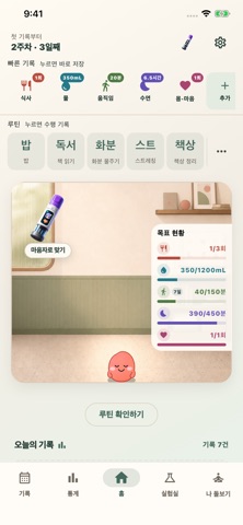 마음자로 iPhone screenshot 1