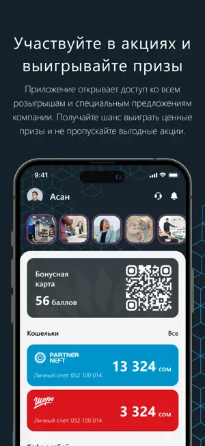 Partner Neft screenshot 3
