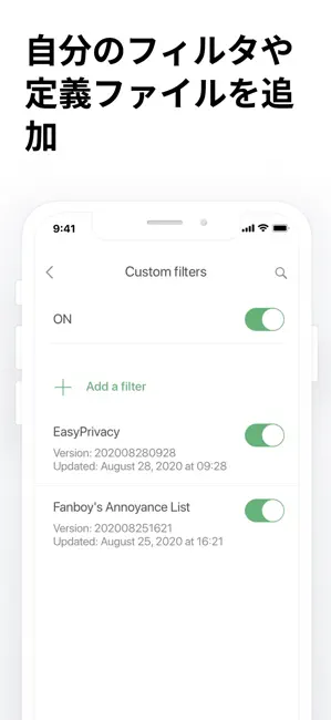 AdGuard - Safari用広告ブロッカー iPhone screenshot 4