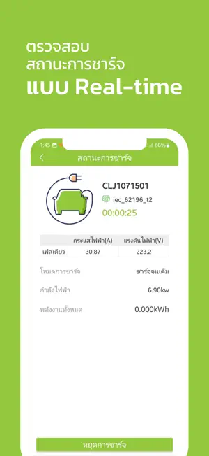 Cleanline EV screenshot 1