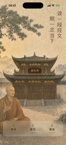 BuddhaSide Screenshot 5 of 9