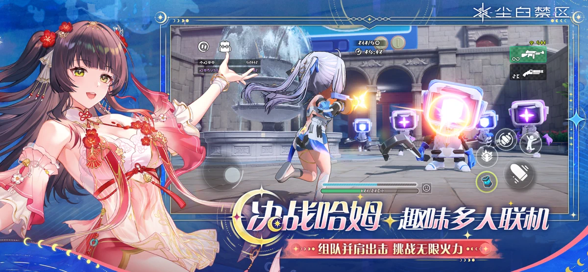 尘白禁区 screenshot 5