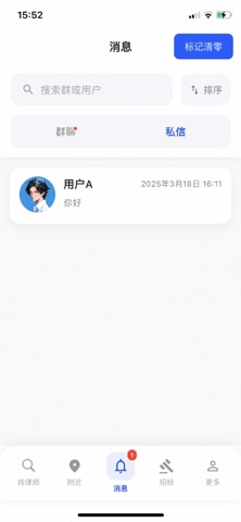 律榜-全国60万律师排行榜 screenshot
