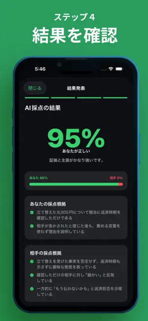 もめログ screenshot 4