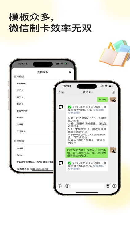 闪记卡-考试考研考证 背单词 Anki记忆卡 滑记 记乎
