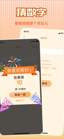 你画我猜 - 聚会猜词画画接龙 screenshot