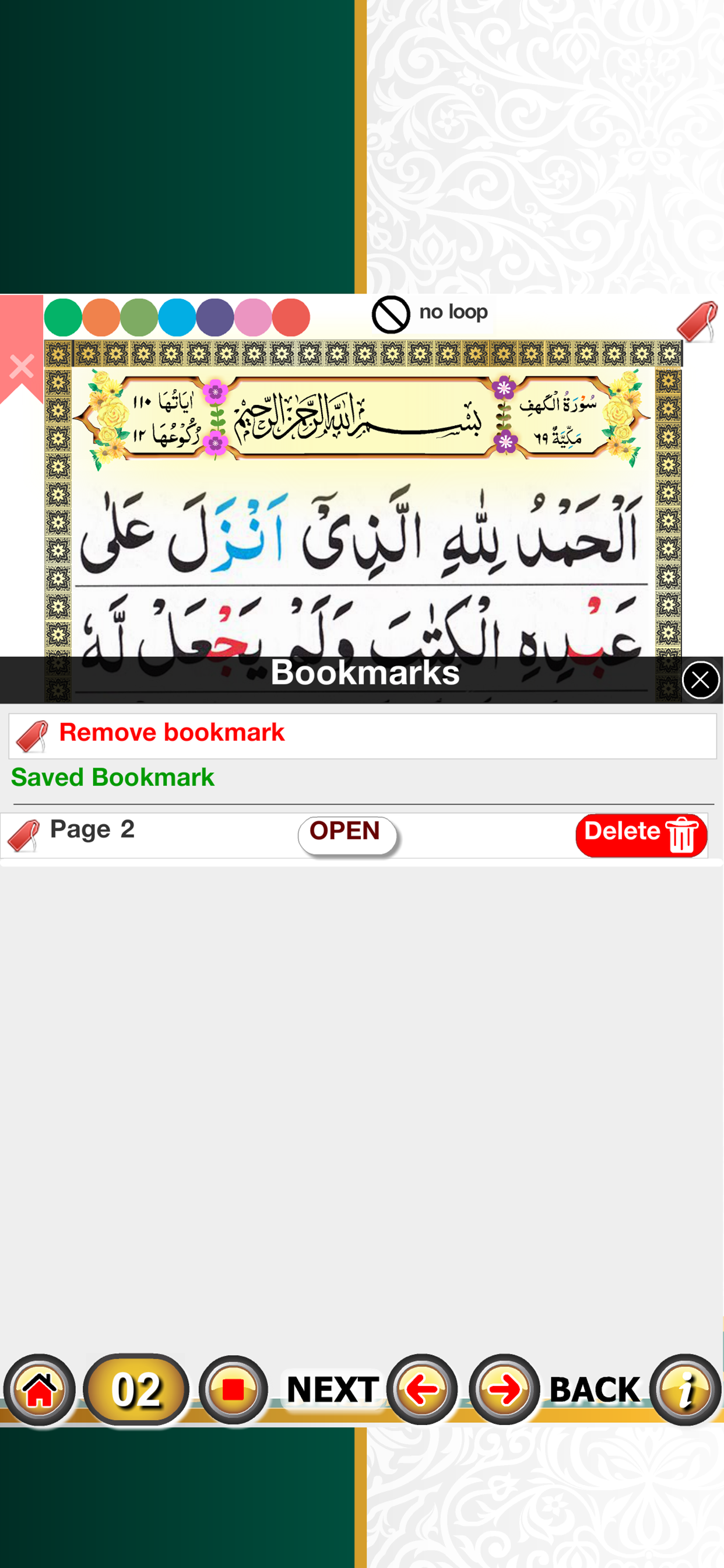 Surah Al-Kahf with Sound screenshot 8