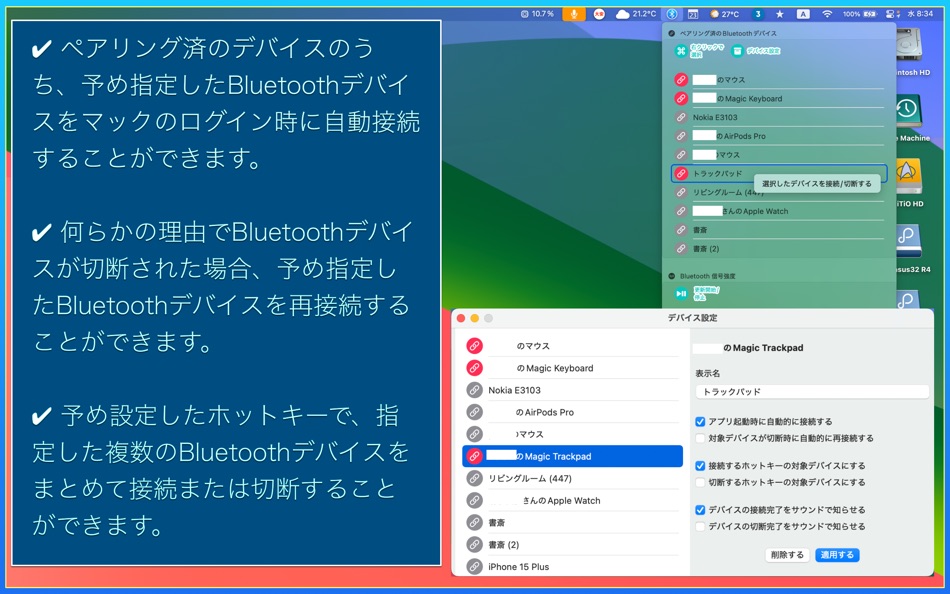 #2. ブルートゥース (macOS) 由: Tomohiko Shimizu