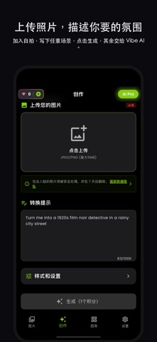 AI Photo & Avatar – Vibe AI screenshot