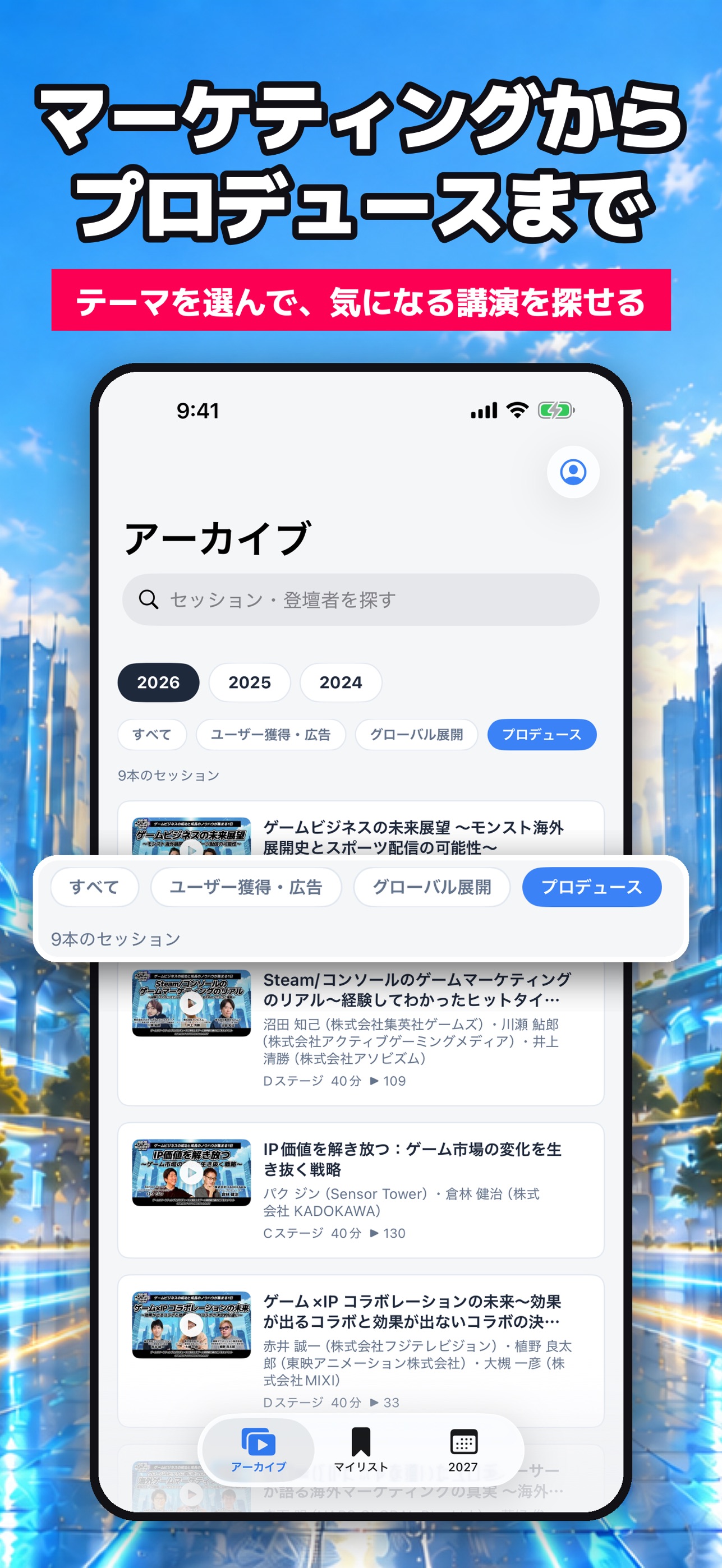 Screenshot 4 of GAME FUTURE SUMMIT