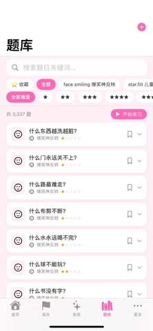 脑洞研究所 screenshot 4
