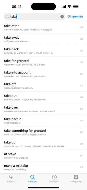 WordPeek — слово на локскрине screenshot 3