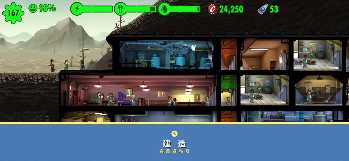 辐射：避难所 screenshot 4