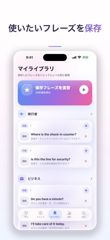 DailyMate：文で身につく語学 のスクリーンショット