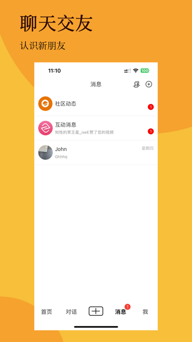 北抖 Screenshot