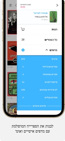 עברית screenshot