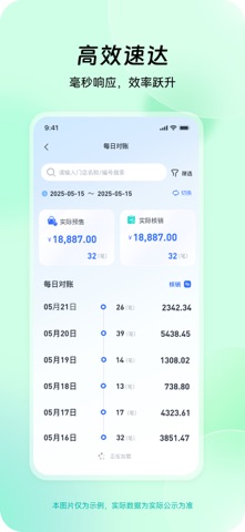 信鸽-吱信工作台 screenshot