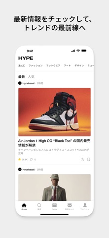 HYPE by Hypebeast のスクリーンショット