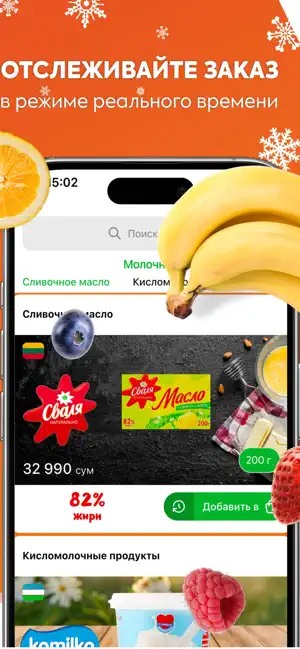 Xolodilnik screenshot 4
