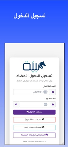 abyah | عبيّة screenshot