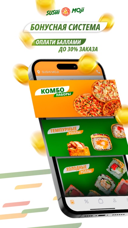 SUSHI MOJI – Пицца Роллы Суши