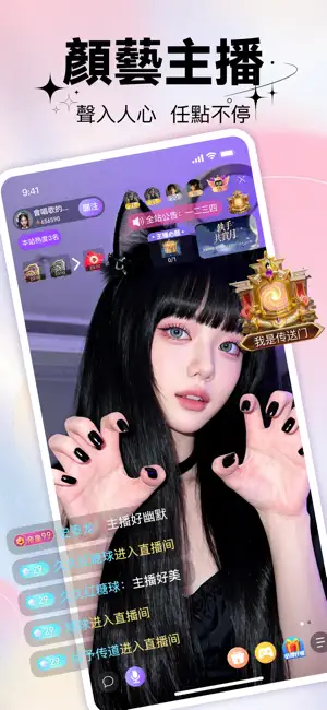 Meoo Live - 高顏值直播交友平臺 screenshot 1