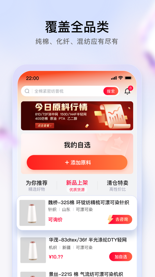 #3. 飞梭 (iOS) 由: 上海致景信息科技有限公司