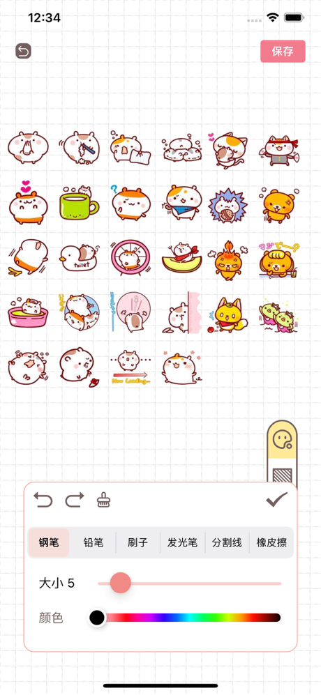 手帐达人 - 一本超治愈做手帐软件&花样日记笔记本 screenshot 4