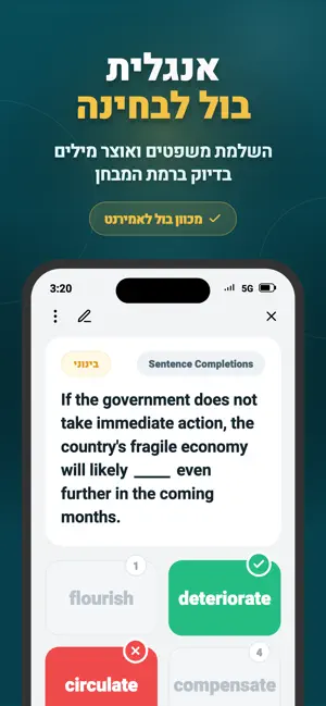 פסיכו-בוסט - לימוד פסיכומטרי screenshot 3