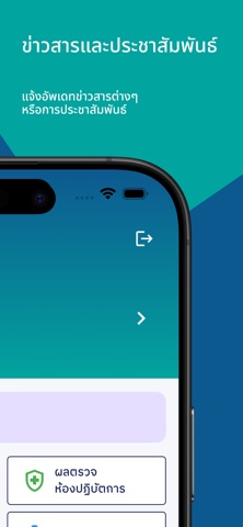 QSHC Connext screenshot