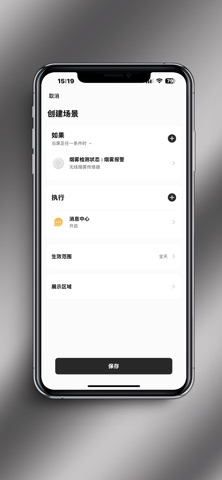 美心无线智能 screenshot