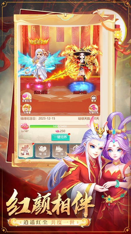 萌妖出没-神宠养成高爆版 screenshot-4