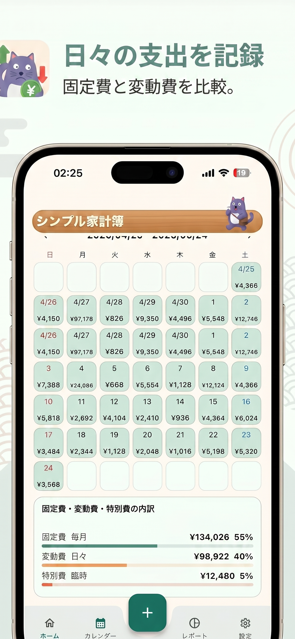 シンプル家計簿：かんたん支出管理 screenshot 4