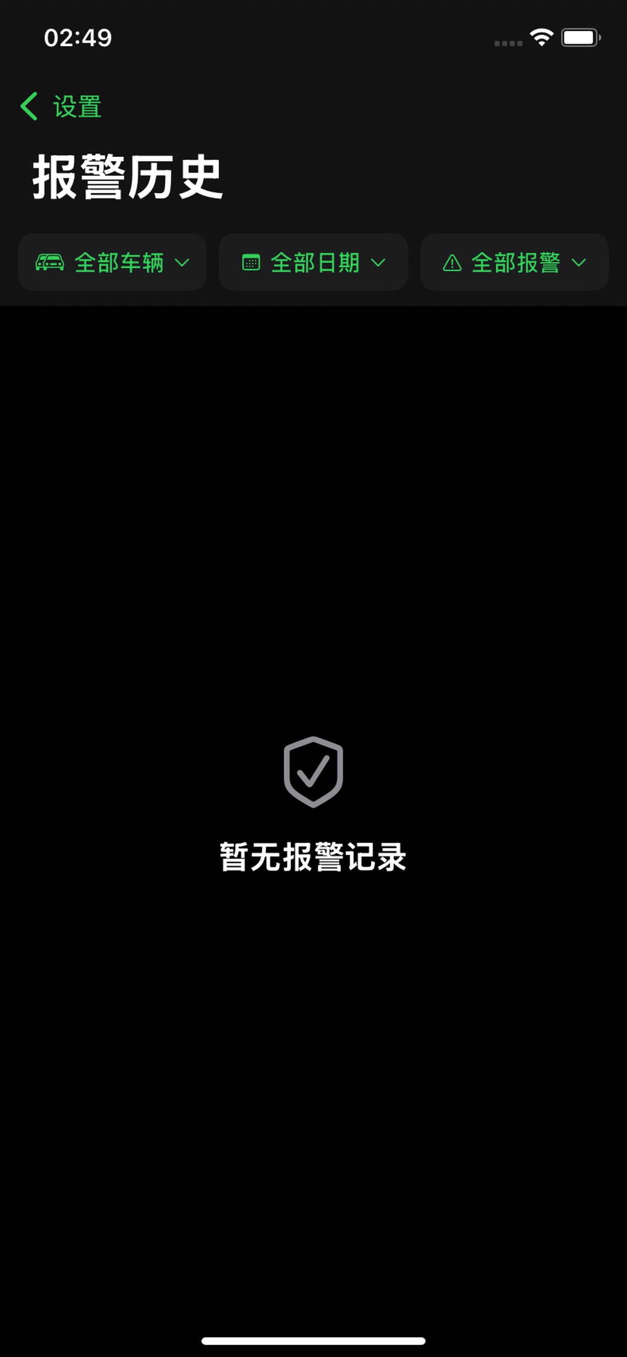 Screenshot 7 of 胎压监测TPMS