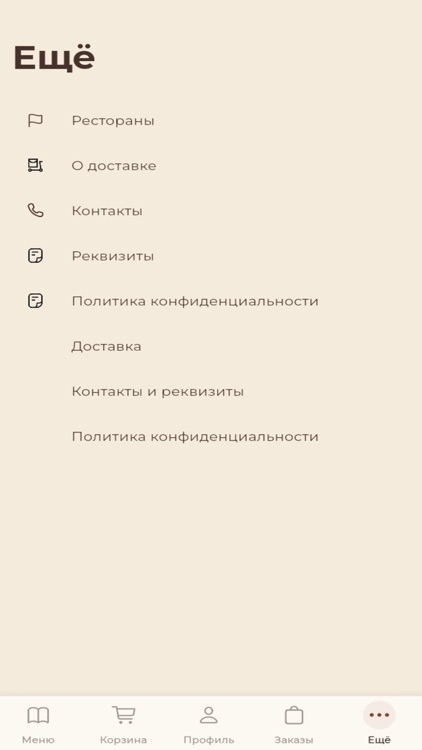 Заказ Плова