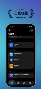 AppWishlist - Price Tracker screenshot