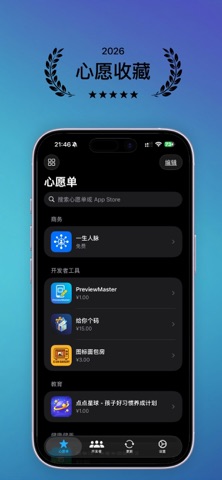 AppWishlist - Price Tracker iPhone screenshot