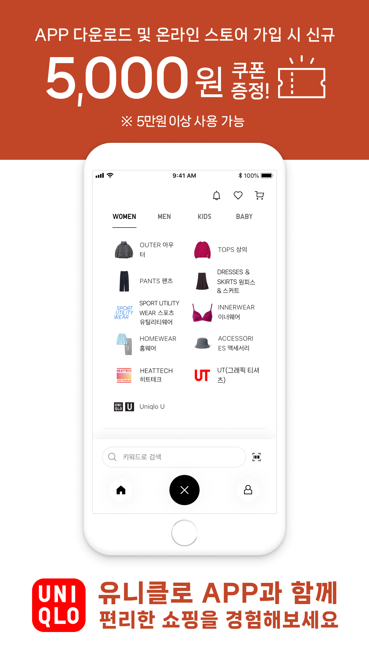 UNIQLO KR