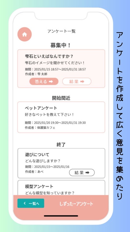 しずったー screenshot-8