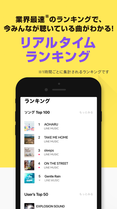 LINE MUSIC 音楽・曲をオフラインで聴ける音楽アプリのスクリーンショット - 4