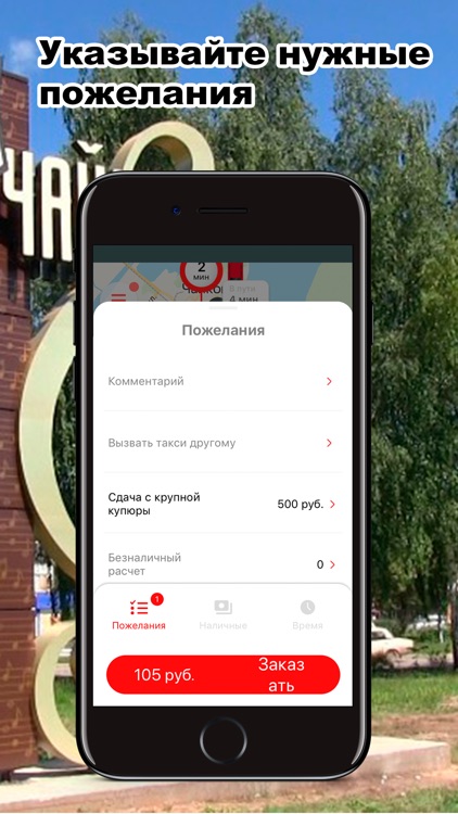 Такси Пятёрочка г. Чайковский