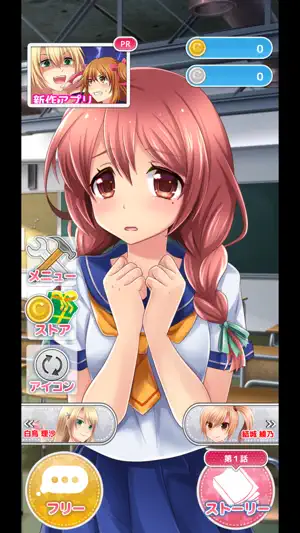 トーキングメモリーズ screenshot 2