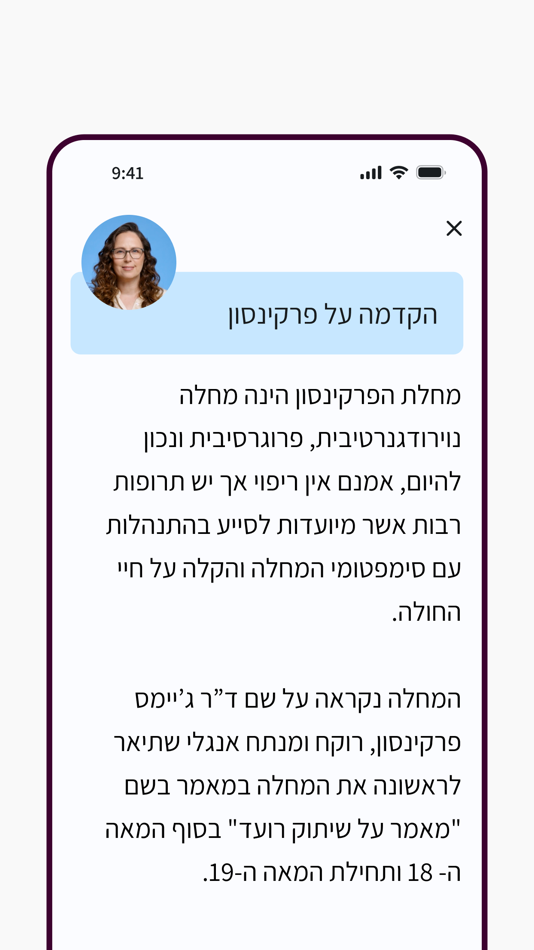 #3. Dop-App (iOS) โดย: Remepy Health LTD.