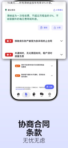 AI律师与合同: Pact screenshot