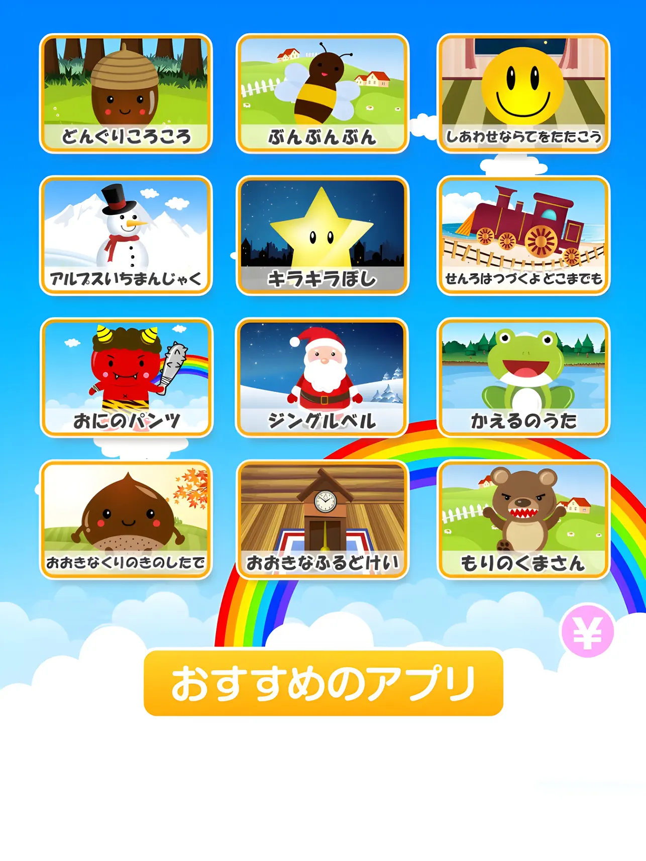 Screenshot #5 pour Animal Orchestra for iPad
