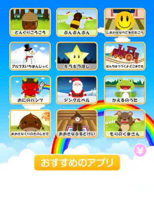 Animal Orchestra for iPad screenshot 2