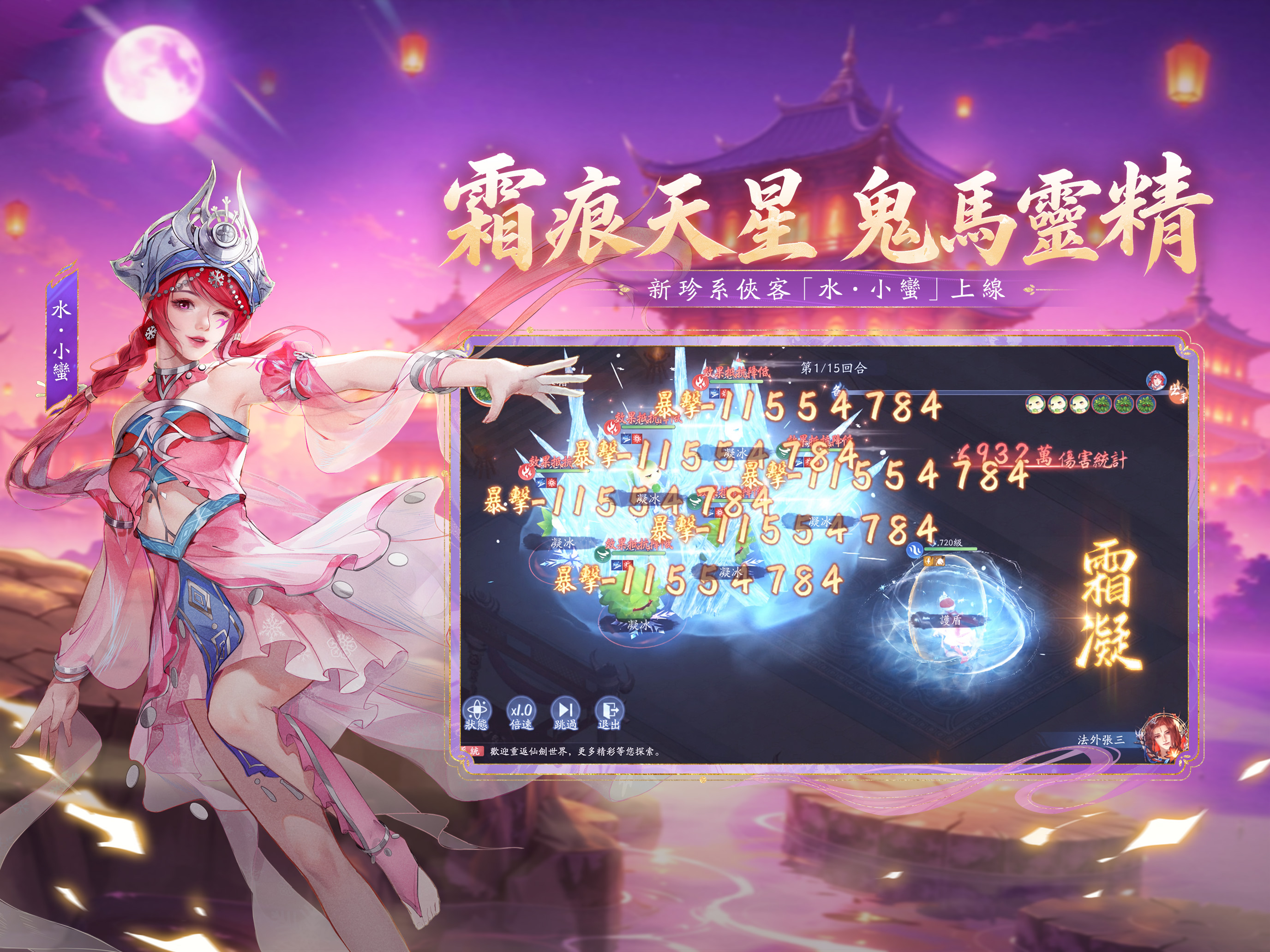 新仙劍奇俠傳之揮劍問情