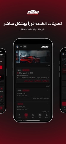 Crew Auto Support Screenshot 7 of 10