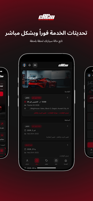 Crew Auto Support Screenshot 7 of 10