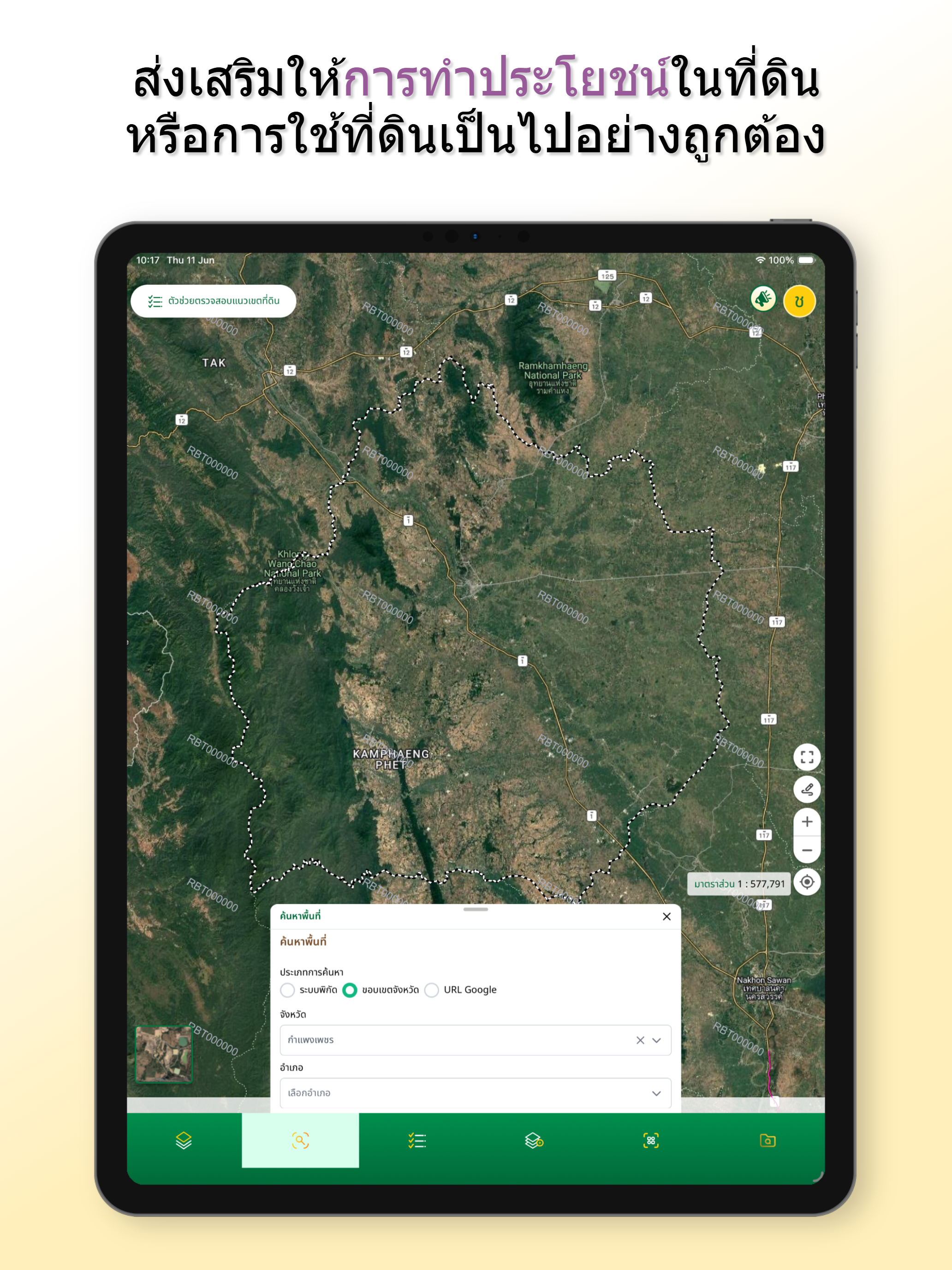 OneMap Thai screenshot 10